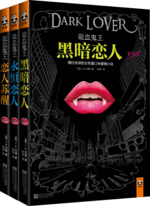 《吸血鬼王系列(套装共3册)》[美]J.R.沃德（作者）-epub+mobi+azw3