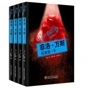 《菲洛·万斯探案集（套装共4册）》范·达因（作者）-azw3