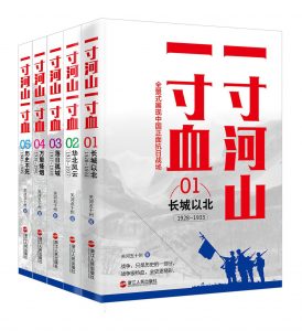 《关河五十州军事历史套装（共18册）》关河五十州（作者）-epub+mobi+azw3