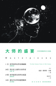 《大师的盛宴（精制精排）》奥森·斯科特·卡德 （作者）-epub+mobi