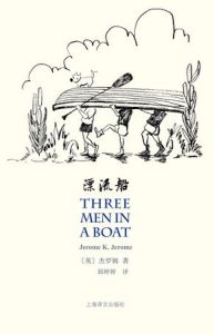 《漂流船》[英]杰罗姆（作者）-epub+mobi+azw3