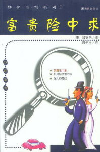 《加德纳妙探系列(套装共29本)》[美]厄尔·斯坦利·加德纳（作者）-epub+mobi