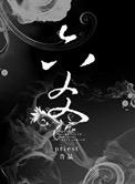 《六爻》priest（作者）-epub+mobi+azw3