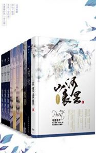 《晋江大神Priest经典作品合集（套装5本共10册）》Priest（作者）-epub+mobi+azw3