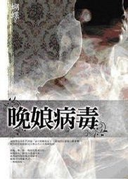 《妖異奇談抄（套装共7部）》SEBA蝴蝶（作者）-epub+mobi+azw3