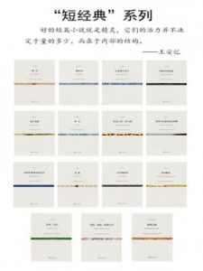 《短经典系列（套装共15册 ）》[意]路易吉·马莱巴 等（作者）-epub+mobi+azw3