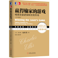 赢得输家的游戏「pdf+epub+mobi+txt+azw3」