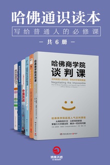 哈佛通识读本「pdf+epub+mobi+txt+azw3」