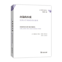 决策的本质（pdf+epub+mobi+txt+azw3）