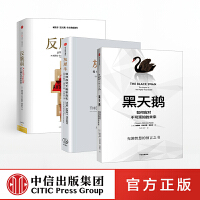 塔勒布经济学五部曲（pdf+epub+mobi+txt+azw3）