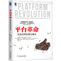 平台革命（pdf+epub+mobi+txt+azw3）