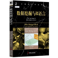 数据挖掘与R语言（pdf+epub+mobi+txt+azw3）