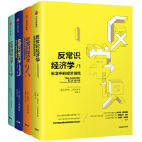 反常识经济学（pdf+epub+mobi+txt+azw3）