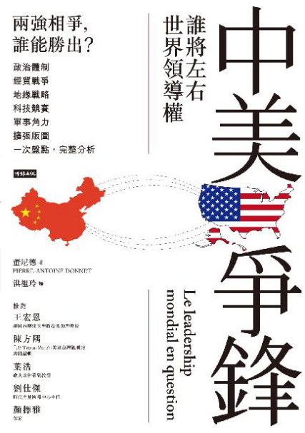 中美爭鋒：誰將左右世界領導權「pdf-epub-mobi-txt-azw3」