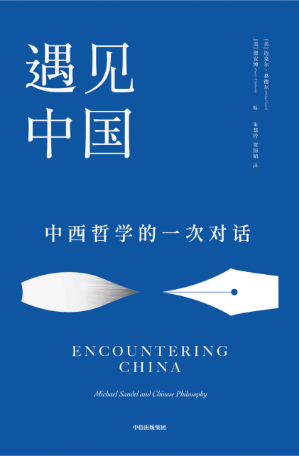 遇见中国「pdf-epub-mobi-txt-azw3」