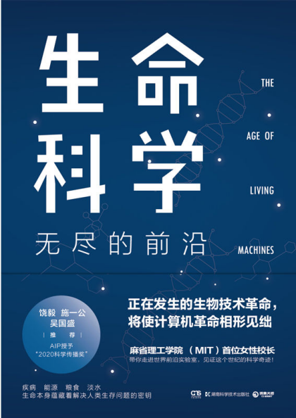 生命科学：无尽的前沿「pdf-epub-mobi-txt-azw3」