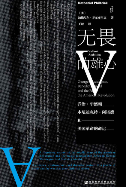 无畏的雄心「pdf-epub-mobi-txt-azw3」