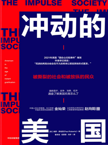 冲动的美国「pdf-epub-mobi-txt-azw3」