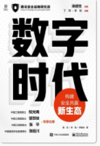 数字时代「pdf-epub-mobi-txt-azw3」