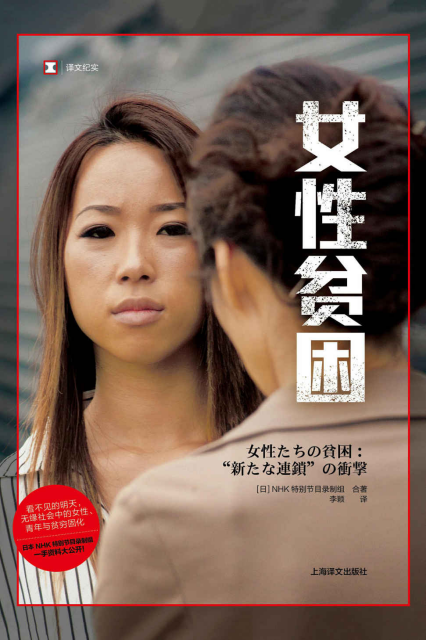 女性贫困「pdf-epub-mobi-txt-azw3」