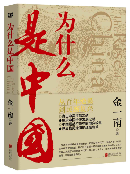 为什么是中国「pdf-epub-mobi-txt-azw3」