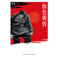 老鬼 血色黄昏「pdf-epub-mobi-txt-azw3」