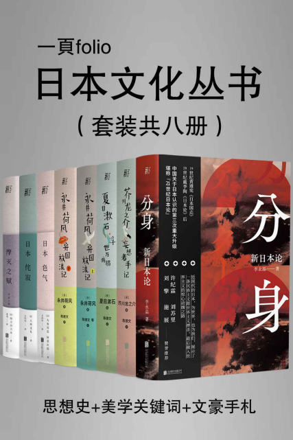 日本文化特辑「pdf-epub-mobi-txt-azw3」