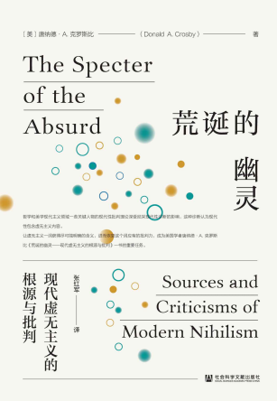 荒诞的幽灵「pdf-epub-mobi-txt-azw3」