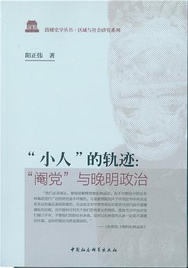 阉党「pdf-epub-mobi-txt-azw3」