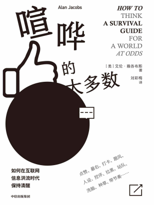 喧哗的大多数「pdf-epub-mobi-txt-azw3」