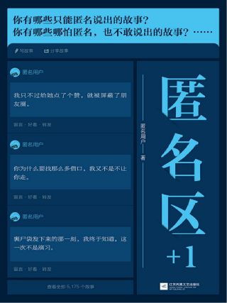 匿名区+1「pdf-epub-mobi-txt-azw3」