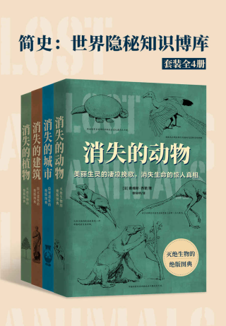 简史：世界隐秘知识博库「pdf-epub-mobi-txt-azw3」