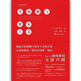 父权制与资本主义「pdf-epub-mobi-txt-azw3」