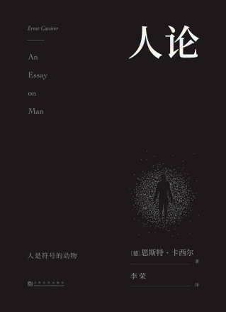 人论「pdf-epub-mobi-txt-azw3」