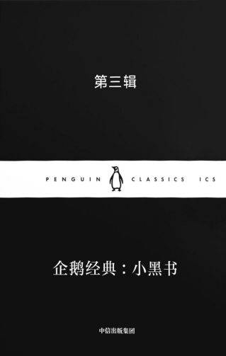 企鹅经典：小黑书「pdf-epub-mobi-txt-azw3」