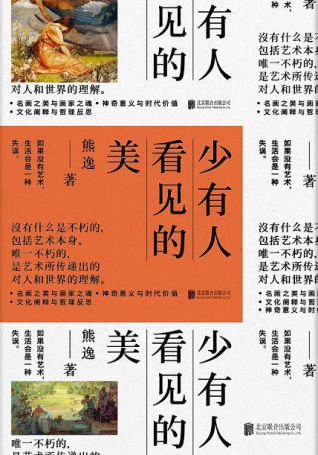 少有人看见的美「pdf-epub-mobi-txt-azw3」