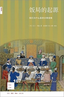 饭局的起源（pdf+epub+mobi+txt+azw3）