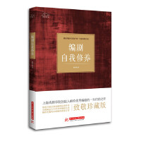 编剧自我修养（pdf+epub+mobi+txt+azw3）