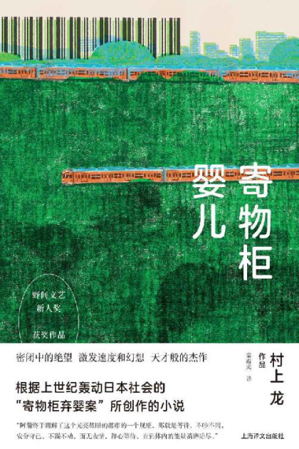 寄物柜婴儿「pdf-epub-mobi-txt-azw3」