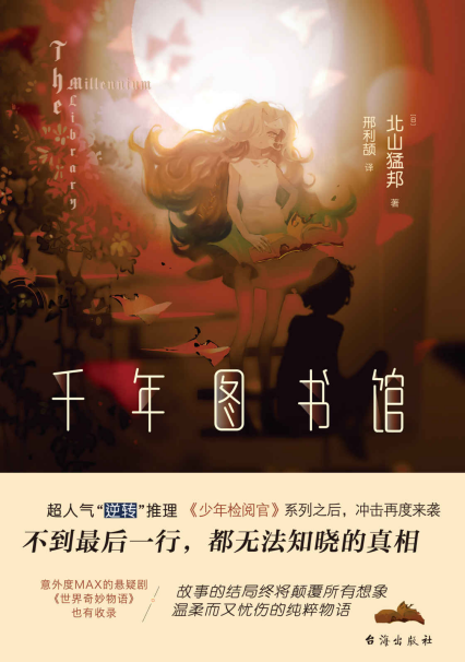 千年图书馆「pdf-epub-mobi-txt-azw3」