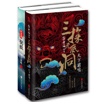 天下霸唱作品集「pdf-epub-mobi-txt-azw3」