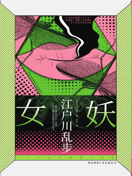 女妖「pdf-epub-mobi-txt-azw3」