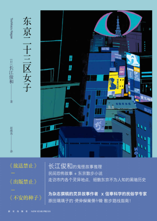 东京二十三区女子「pdf-epub-mobi-txt-azw3」