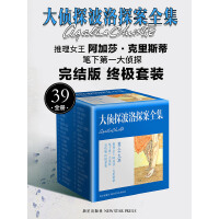 大侦探波洛探案全集（pdf+epub+mobi+txt+azw3）