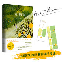 春日序曲（pdf+epub+mobi+txt+azw3）