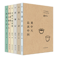 易中天品读中国（pdf+epub+mobi+txt+azw3）