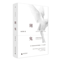 翅鬼（pdf+epub+mobi+txt+azw3）