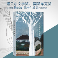 太古和其他的时间（pdf+epub+mobi+txt+azw3）