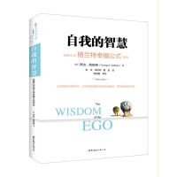 自我的智慧（pdf+epub+mobi+txt+azw3）