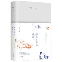 因为孤独的缘故 （pdf+epub+mobi+txt+azw3）